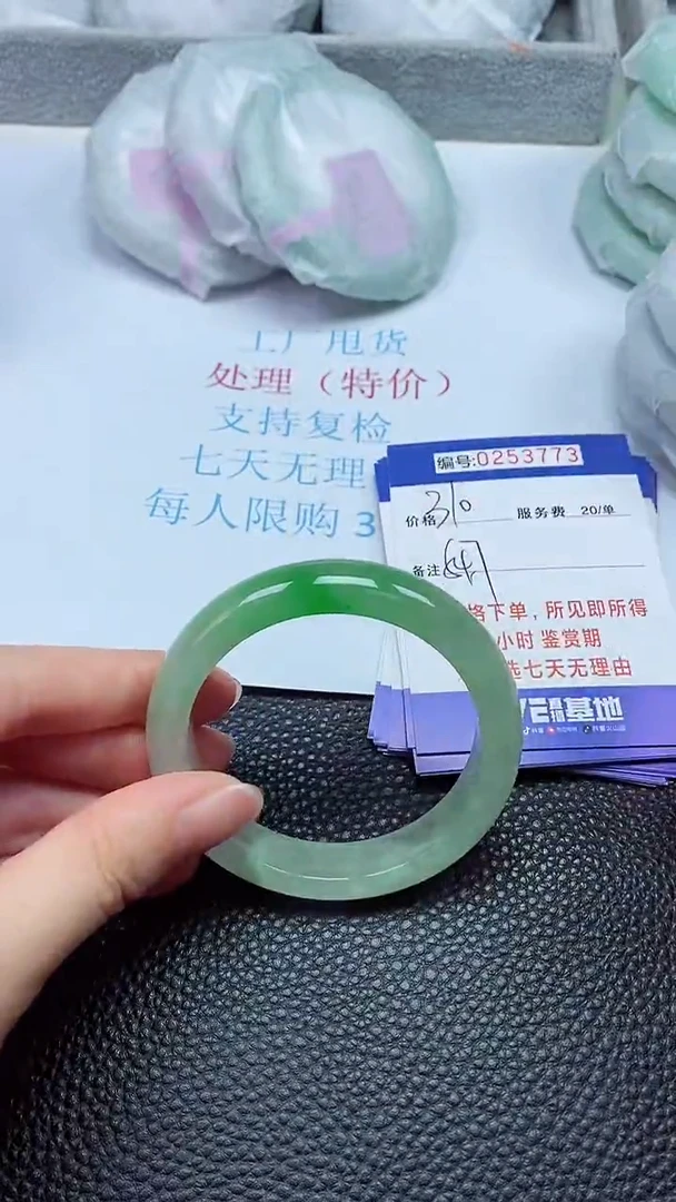 拍下以实物为准253773