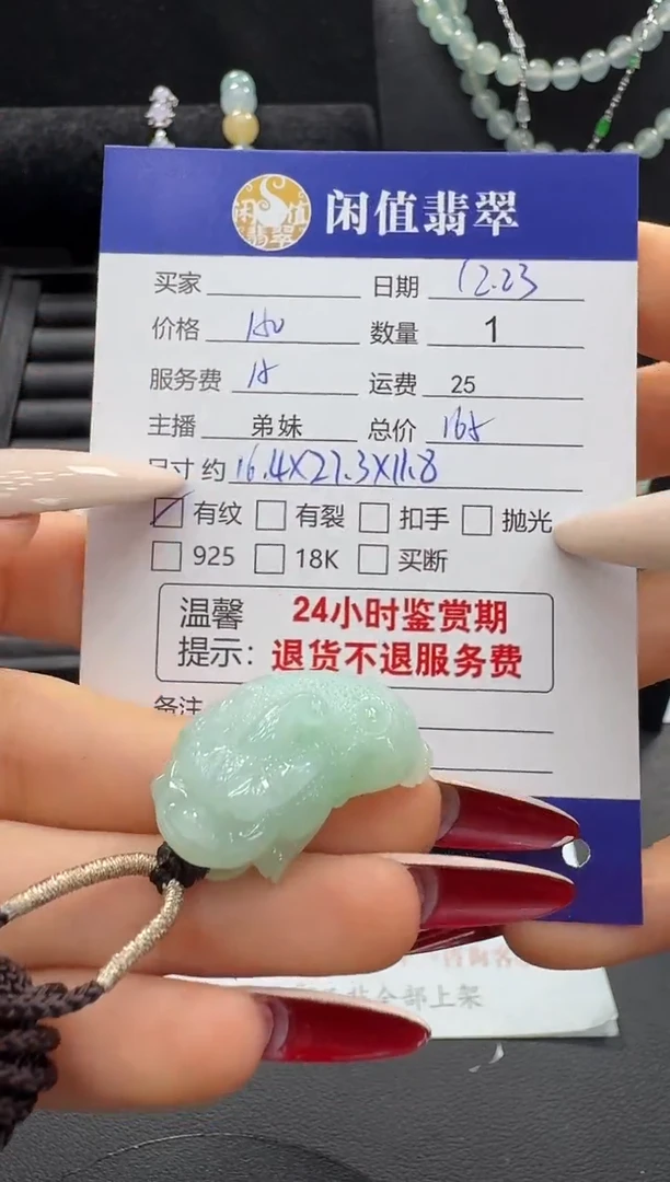 未镶嵌挂件翡翠翡翠挂件