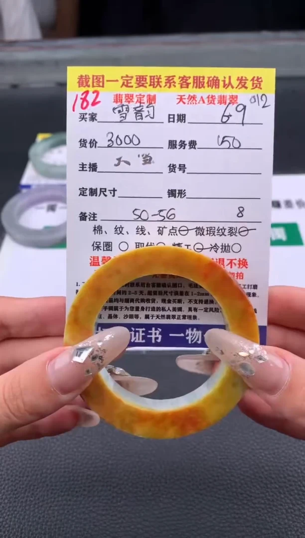 定制翡翠未镶嵌182#手镯定制链接