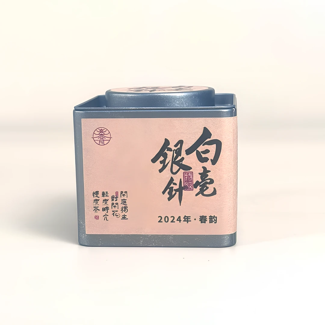 奕蓉时·特级白毫银针银针白毫银针茶