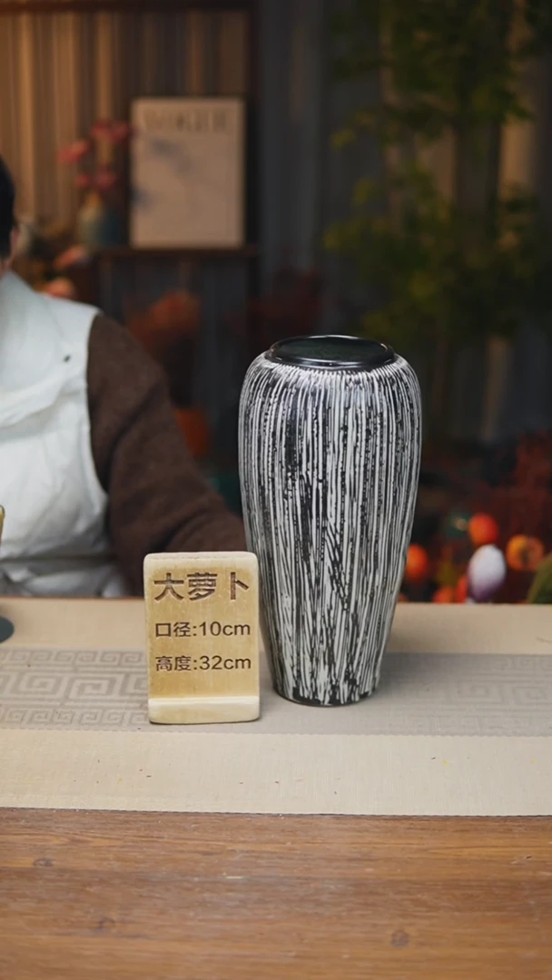 花器大萝卜螺纹黑色