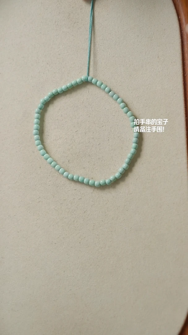 未镶嵌绿松石手串老型珠手串3+（不含绳）YXH-032
