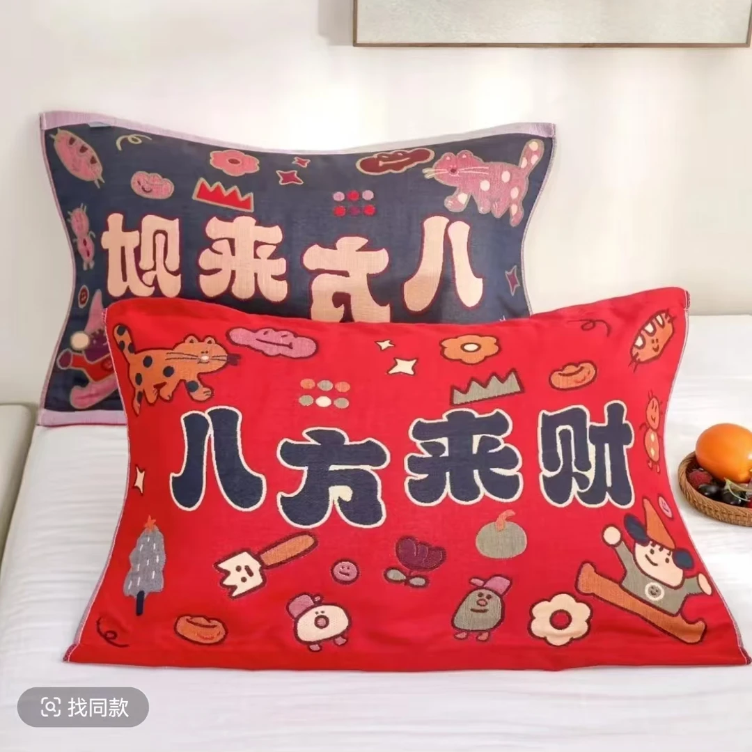 【温暖家居】大枕套52×78cm-八方来财