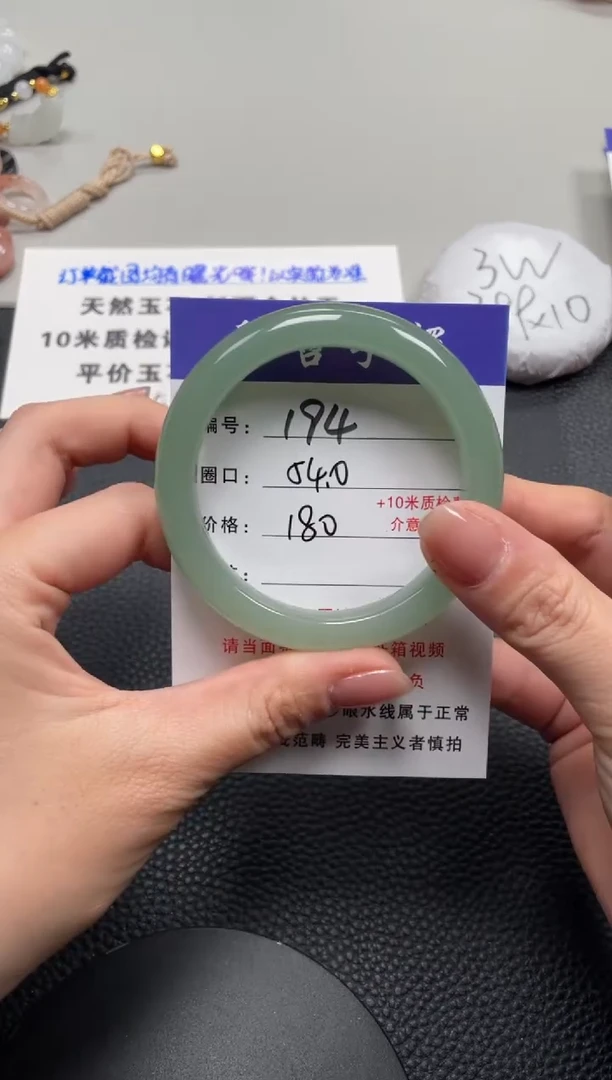 【闪购商品】石英质玉手镯未镶嵌54