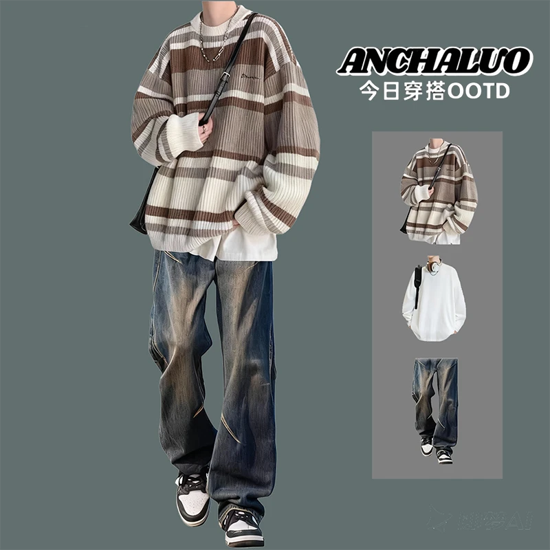 秋冬复古男孩毛衣套装宽松慵懒风圆领条纹针织衫男生潮流痞帅穿搭