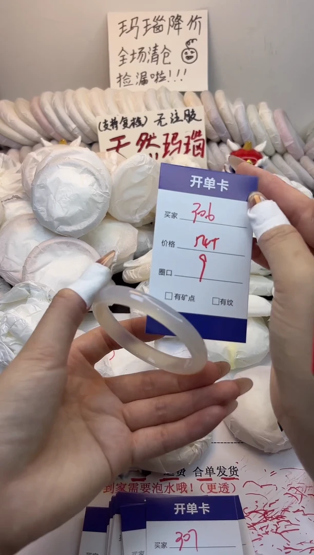手镯玛瑙/玉髓未镶嵌306