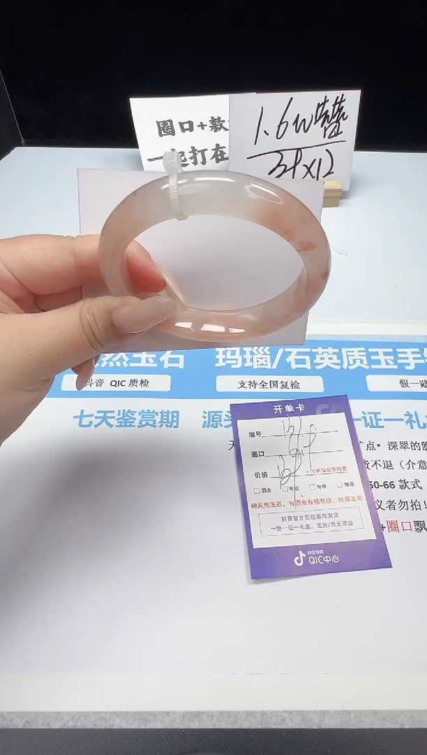 石英质玉手镯未镶嵌137--61.9  桃花酿/金丝玉