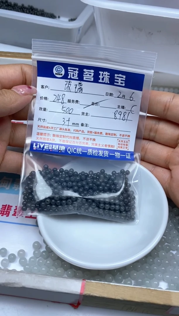 【闪购商品】翡翠手饰未镶嵌翡翠 乌鸡散珠3+mm