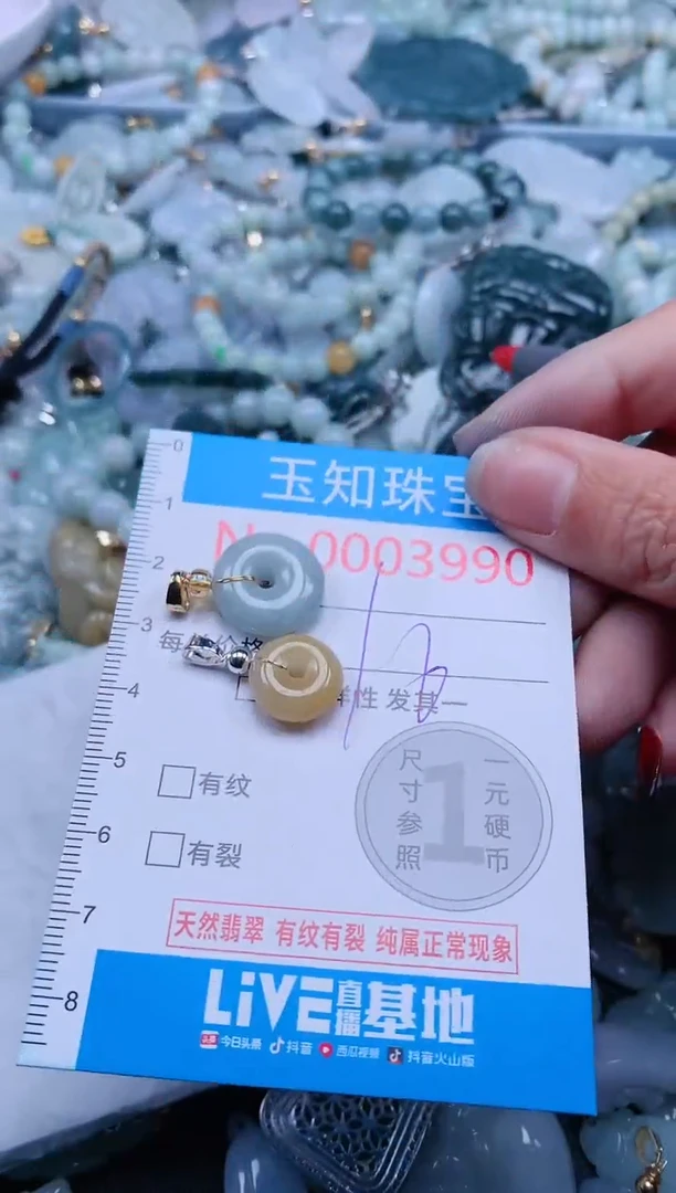 【闪购商品】翡翠吊坠(不含链)未镶嵌3990