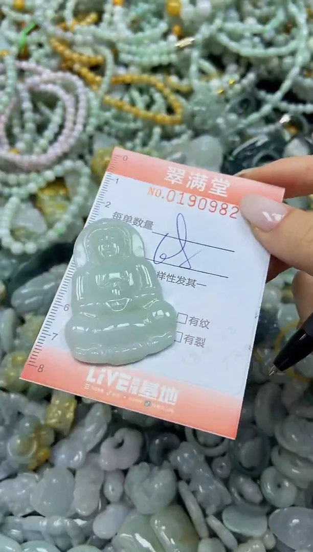 颈饰未镶嵌翡翠闪购0190982