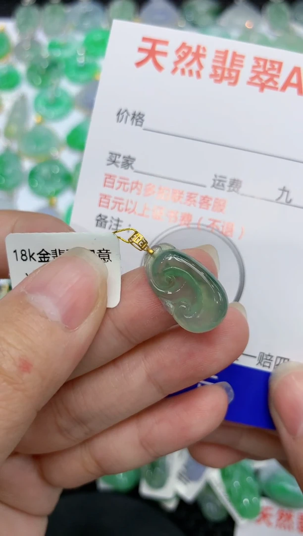 【闪购商品】翡翠颈饰18K金镶嵌 111111111111