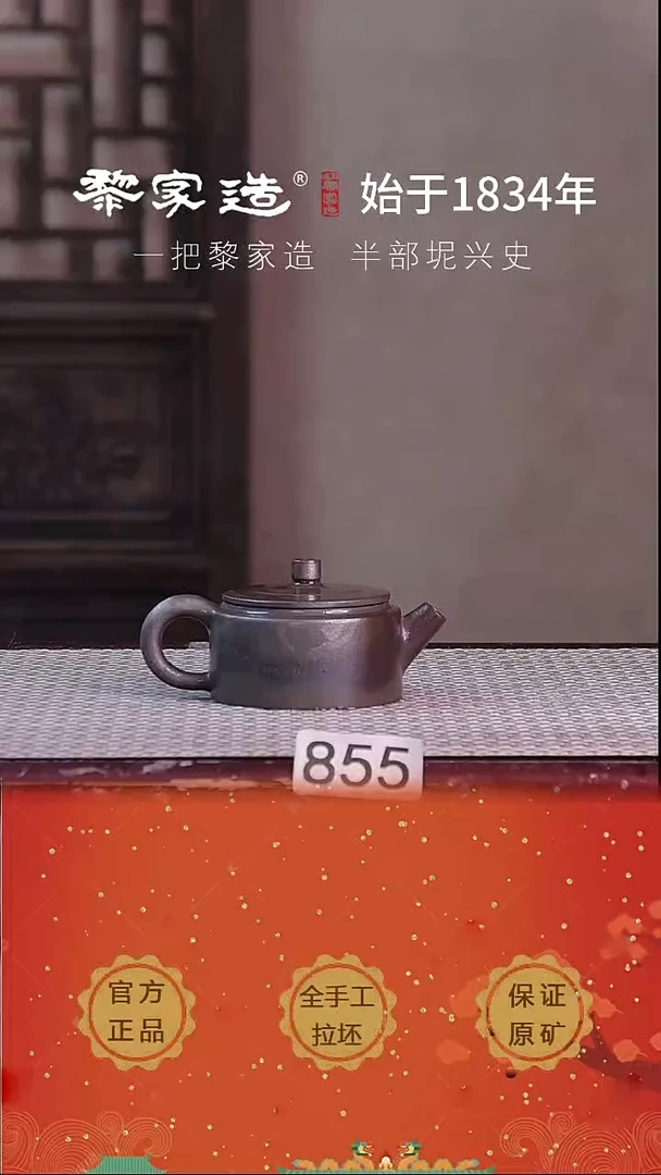 壶R****a855F容量约75cc薄胎柴烧网孔无盒