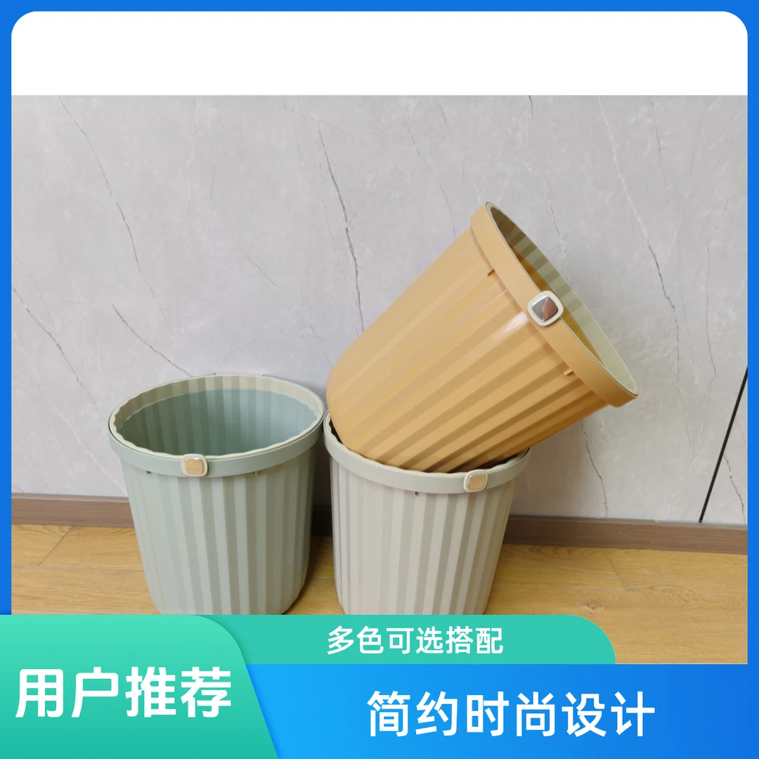 无盖可移动压圈款款防摔防漏垃圾桶纸篓压圈塑料桶家用