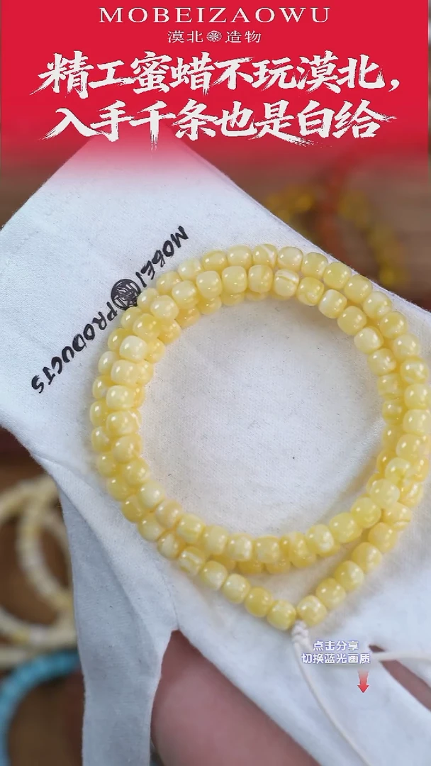 手链琥珀未镶嵌X5 7mm满蜡纹路款红标老型108