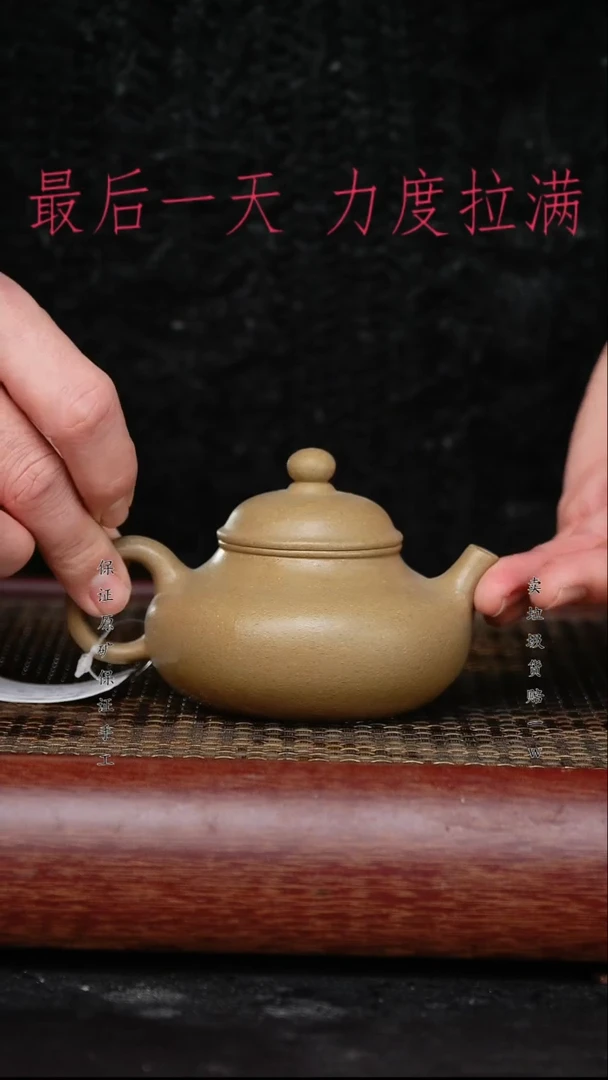 【闪购商品】紫砂茶壶原矿手工紫砂紫砂壶