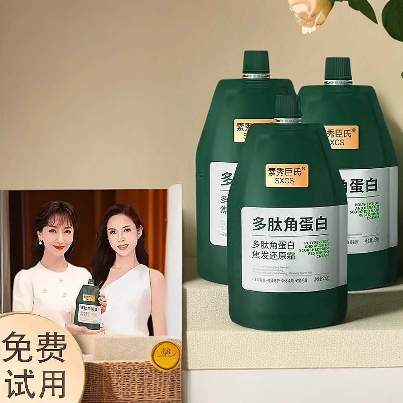 固然李若彤 赵雅芝推荐【3袋装】多肽角蛋白还原霜修护护发素发膜