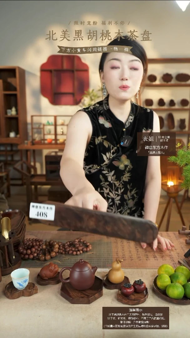 北美黑胡桃木手表架408