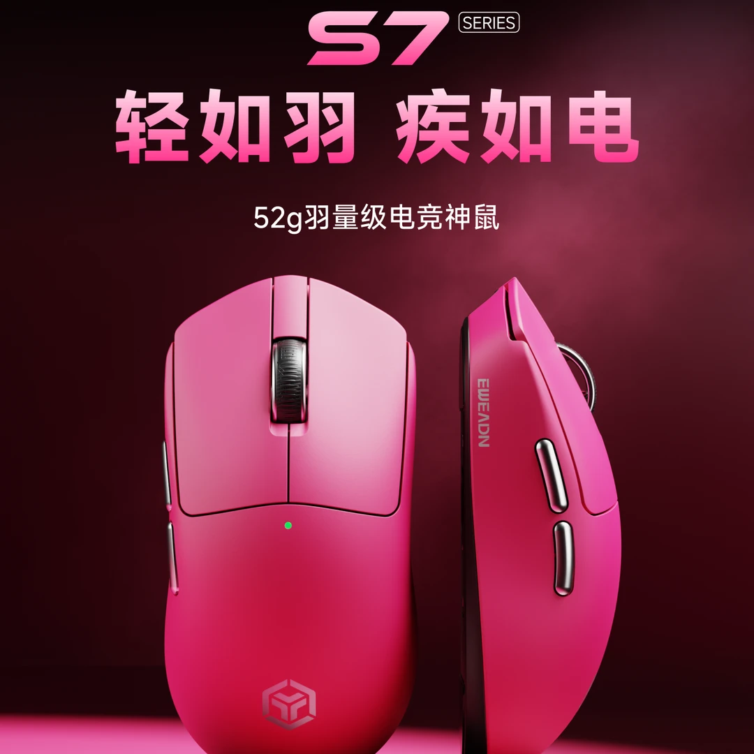 前行者S7羽量级三模无线电竞鼠标PAW3950三角洲电竞迷中大手必备