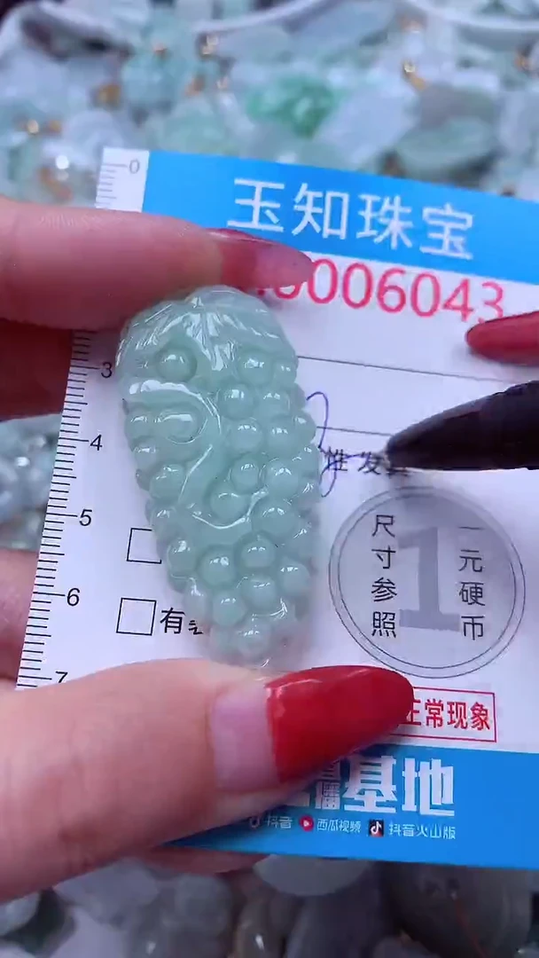 吊坠(不含链)未镶嵌翡翠6043