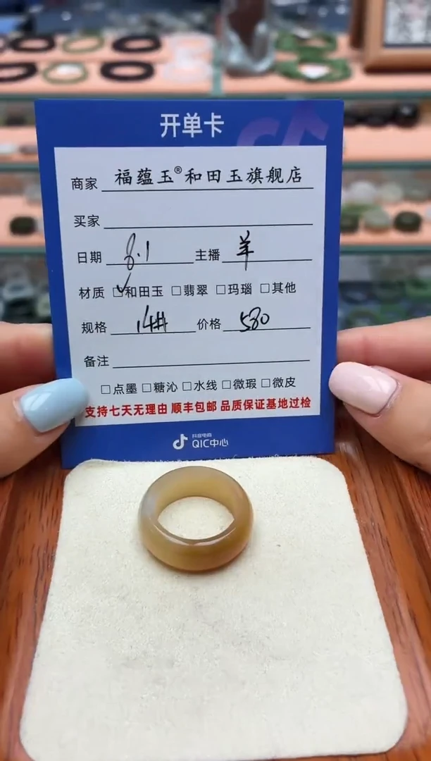 和田玉戒圈未镶嵌罗**?14号
