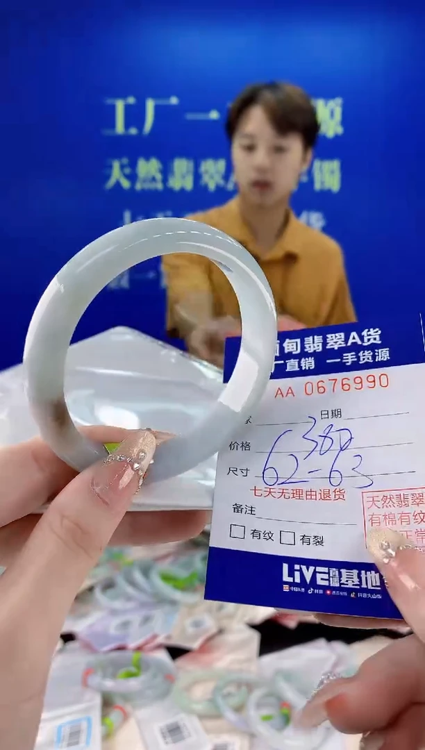 未镶嵌手镯翡翠90