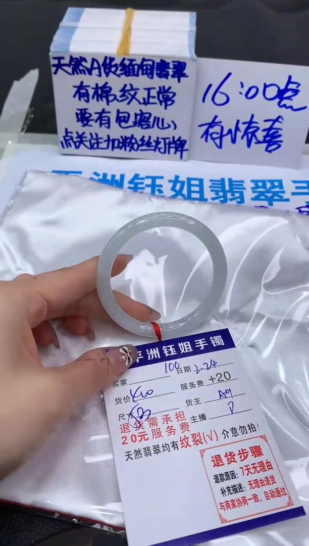 【闪购商品】翡翠手镯未镶嵌111111111