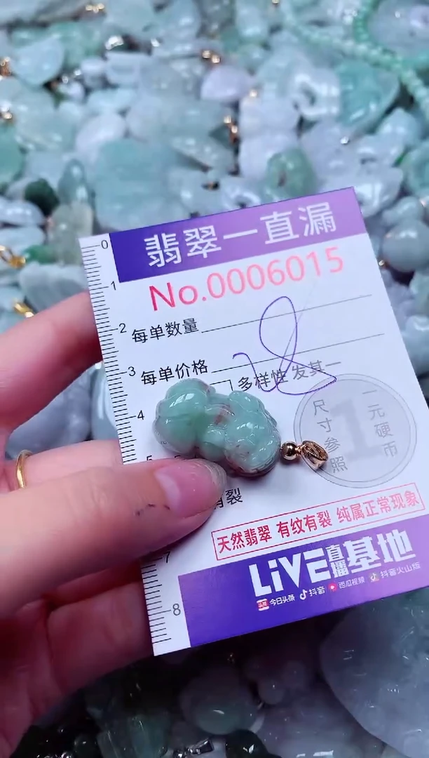 吊坠(不含链)未镶嵌翡翠6015