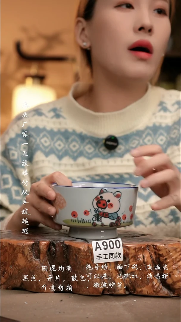 A900新十二器瓷器