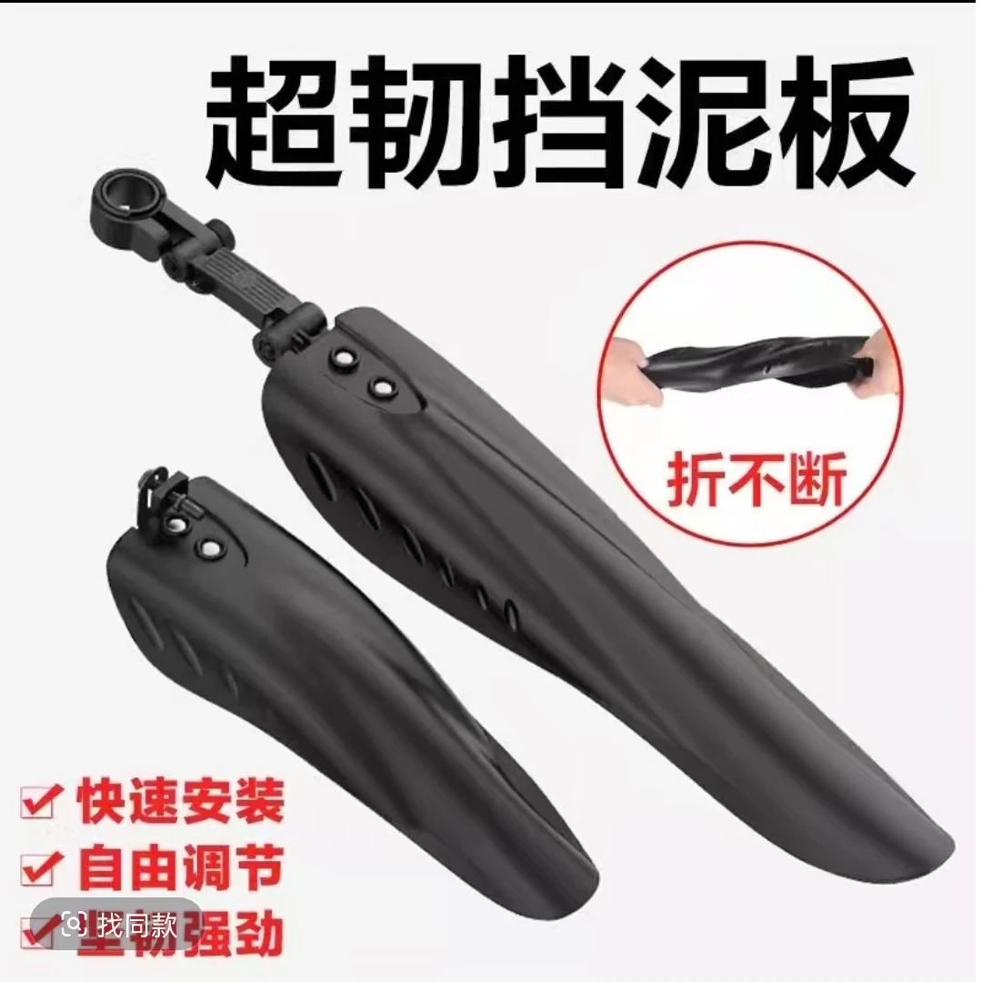 全包式山地车通用挡泥板前后泥瓦挡板单车骑行配件