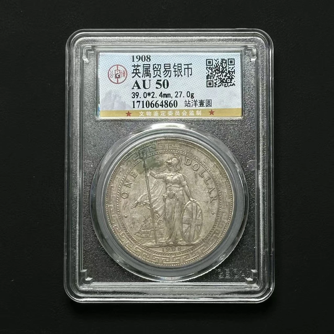 公博评级 英属贸易银币站洋壹圆 AU50  1710664860  Q
