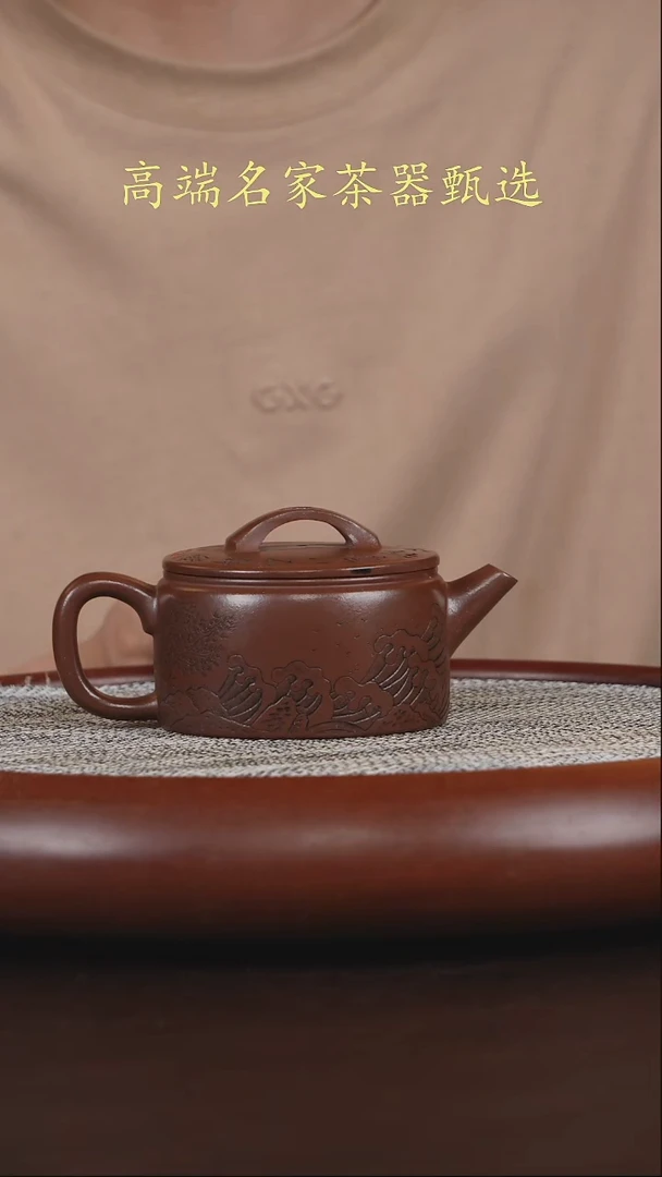 茶壶紫砂紫泥 汉瓦