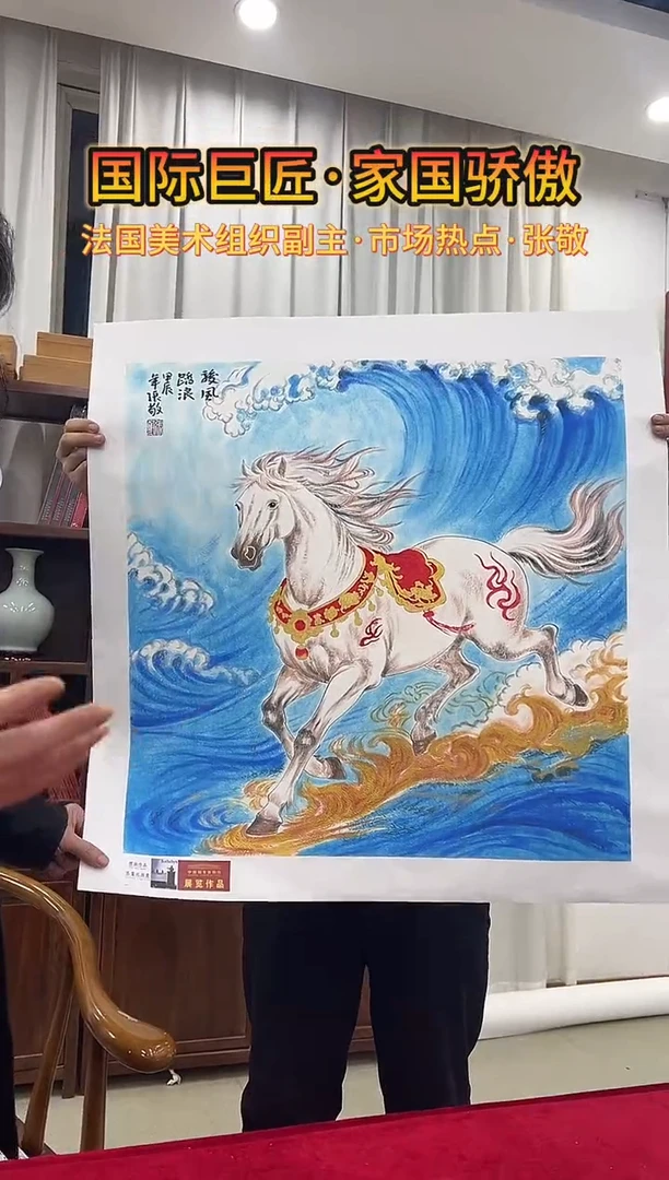 国画张敬绘画4pc马