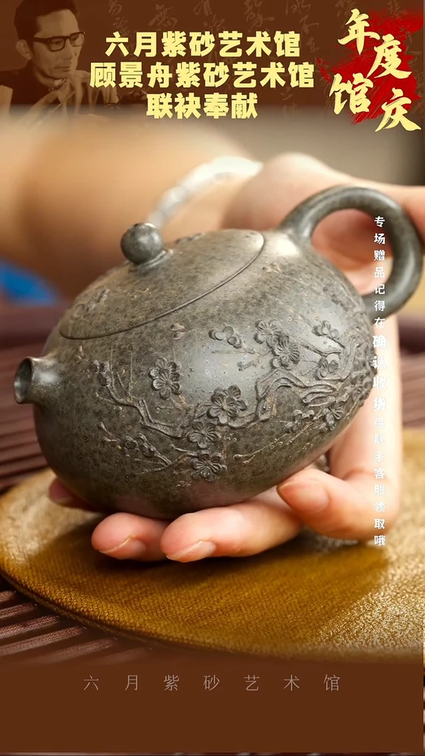 宜兴紫砂六月茶器