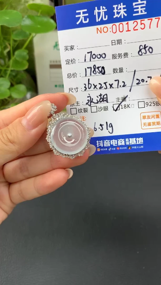 18K金镶嵌定制翡翠U****zC149