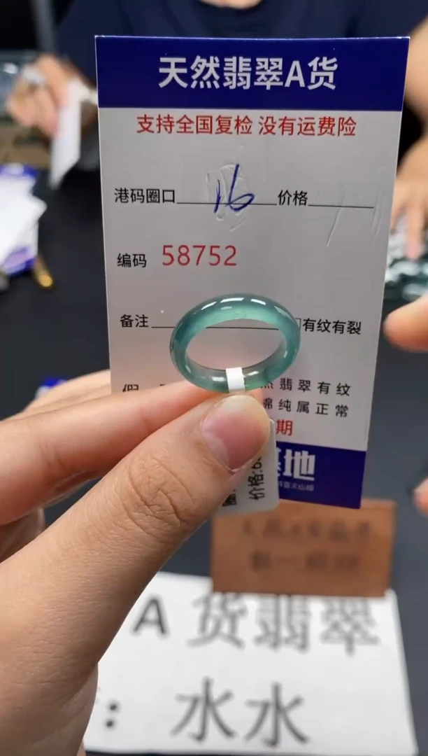 未镶嵌戒指翡翠天然A货翡翠8752