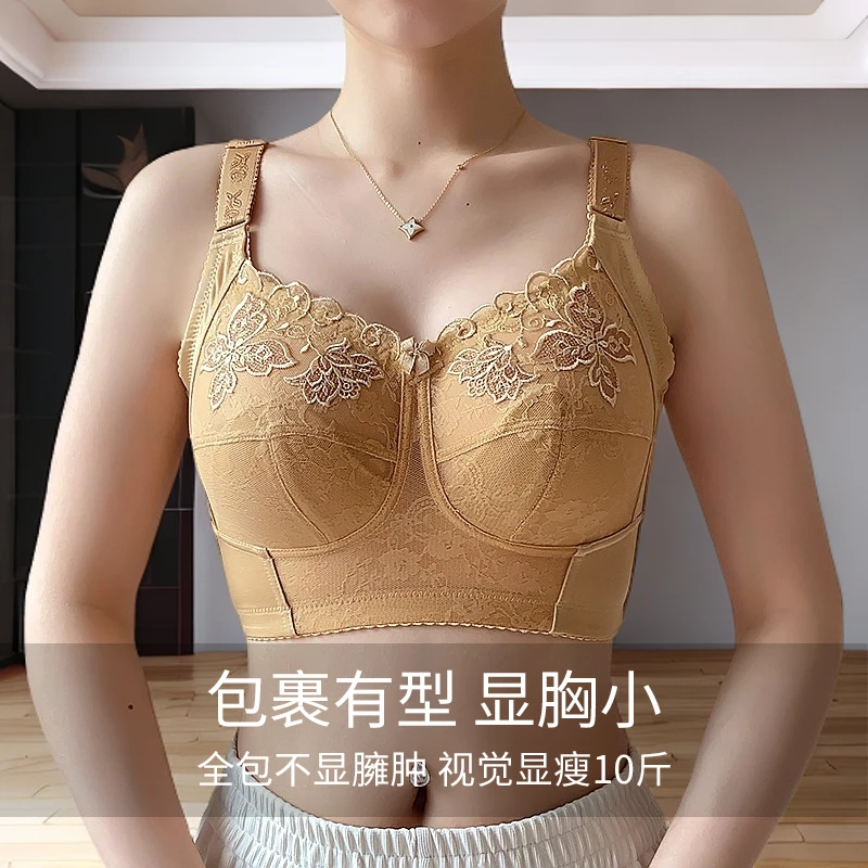 【大胸显小】收副乳2025新款大码文胸无钢圈防下垂全罩杯调整型内衣