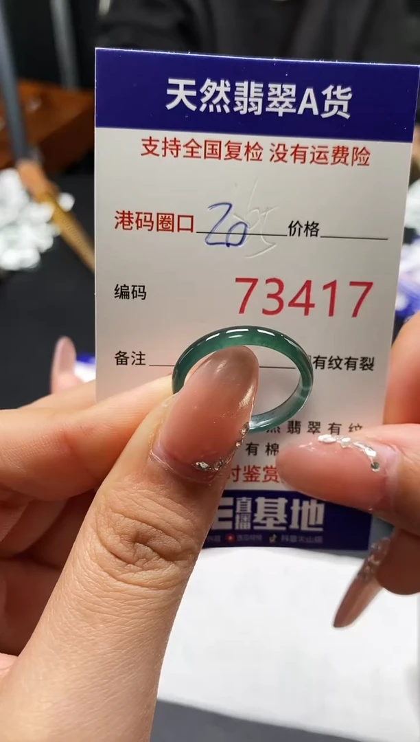 未镶嵌戒指翡翠天然A货翡翠3417