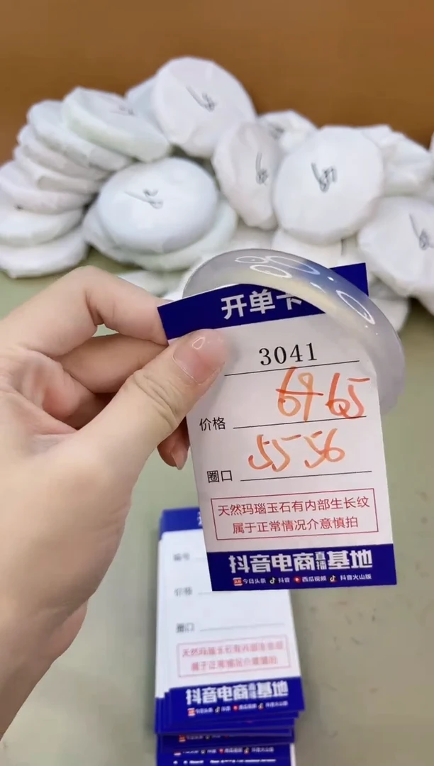 手镯玛瑙/玉髓未镶嵌3041