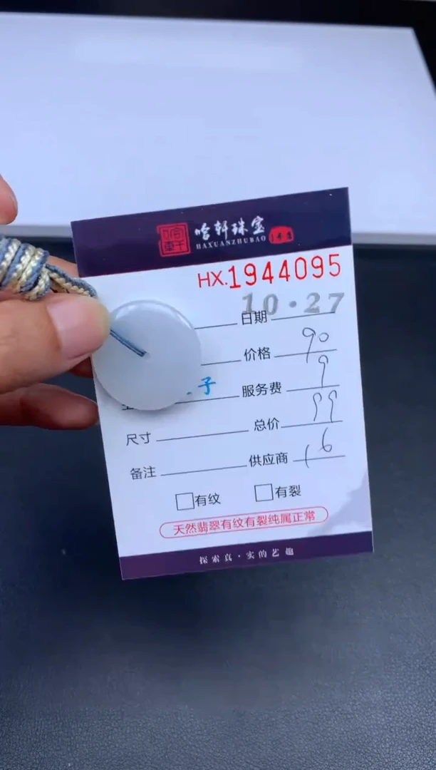 未镶嵌挂件翡翠哈轩 挂件1