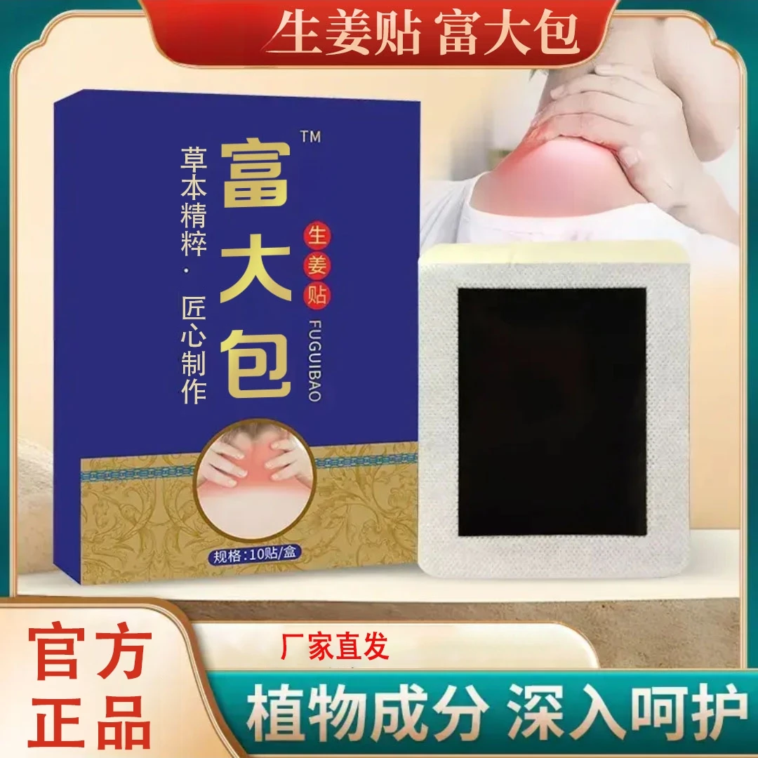 【艾草发热贴】消除 福大包舒缓穴位热敷JT