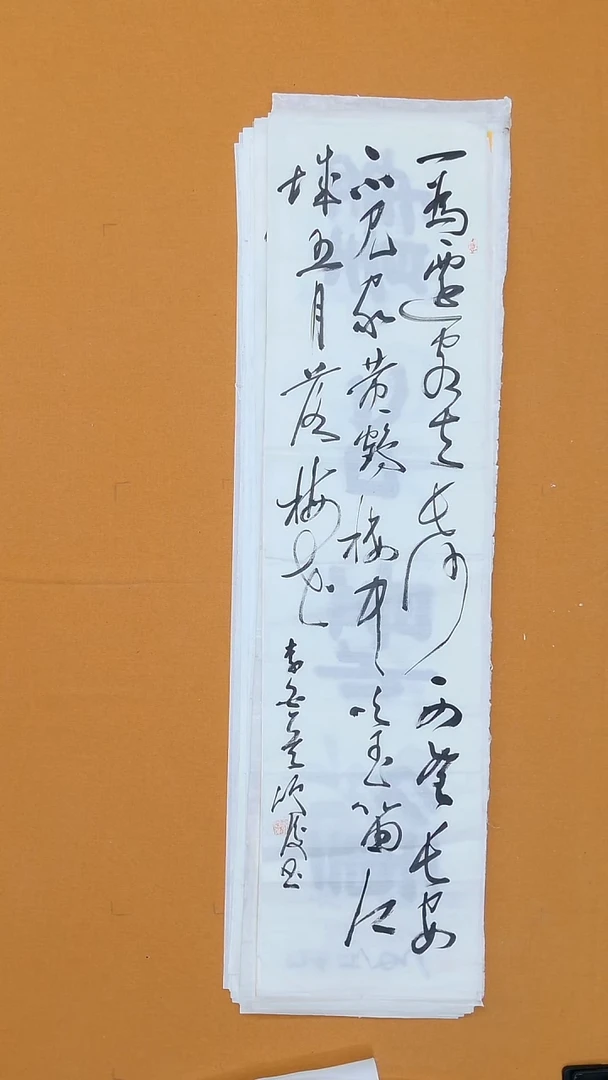 书法郭鸿俊138*34甘肃1