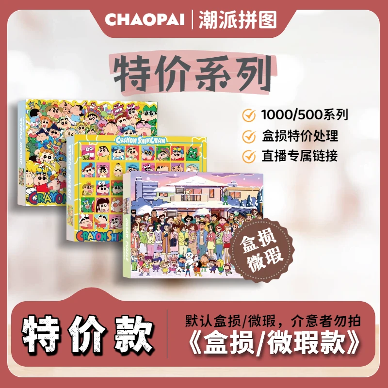 《直播专享》一物一拍·外包装默认盒损