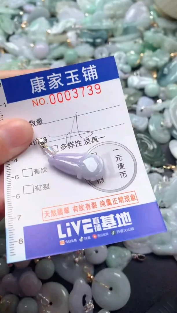 颈饰未镶嵌翡翠3739