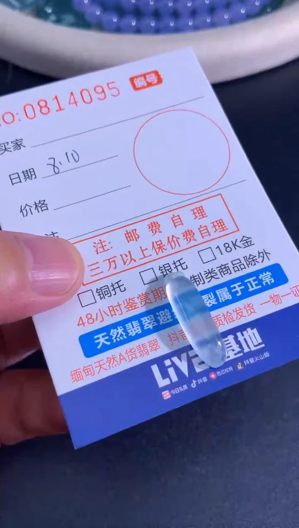 翡翠未镶嵌颈饰天然A货翡翠