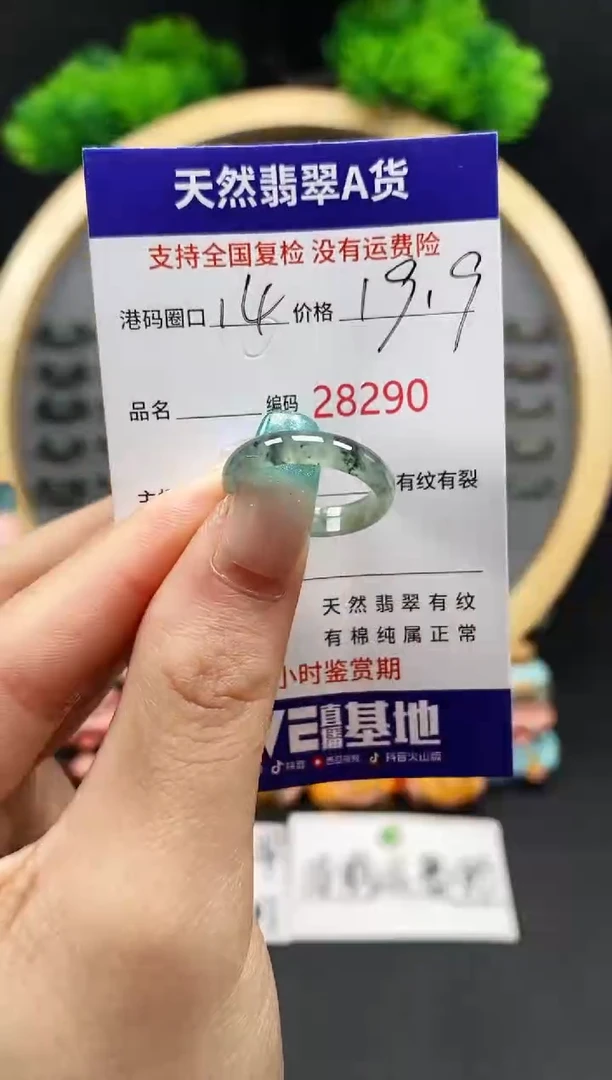 【闪购商品】翡翠戒指未镶嵌天然翡翠戒圈8290