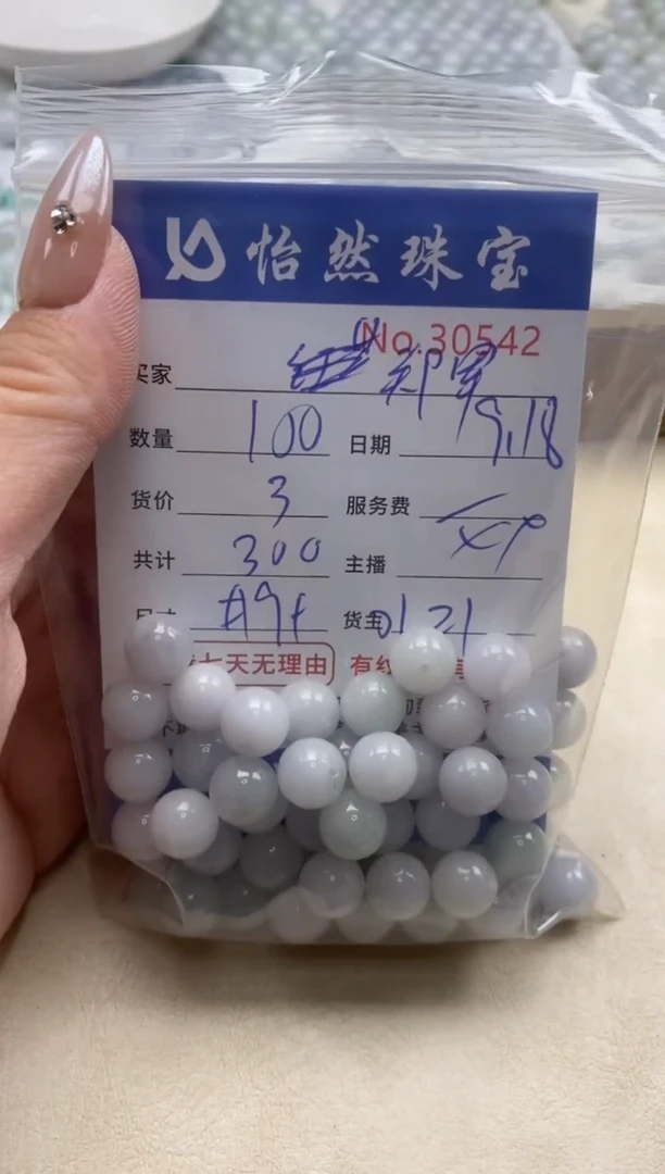 未镶嵌手链翡翠郑****8单：30542
