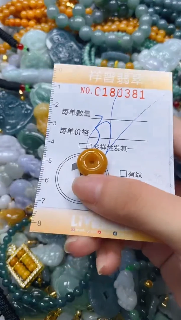 翡翠未镶嵌颈饰闪购0180381