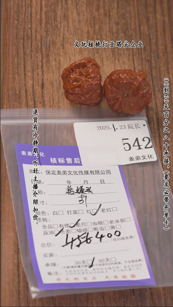 【闪购商品】文玩核桃把件542蛤蟆头