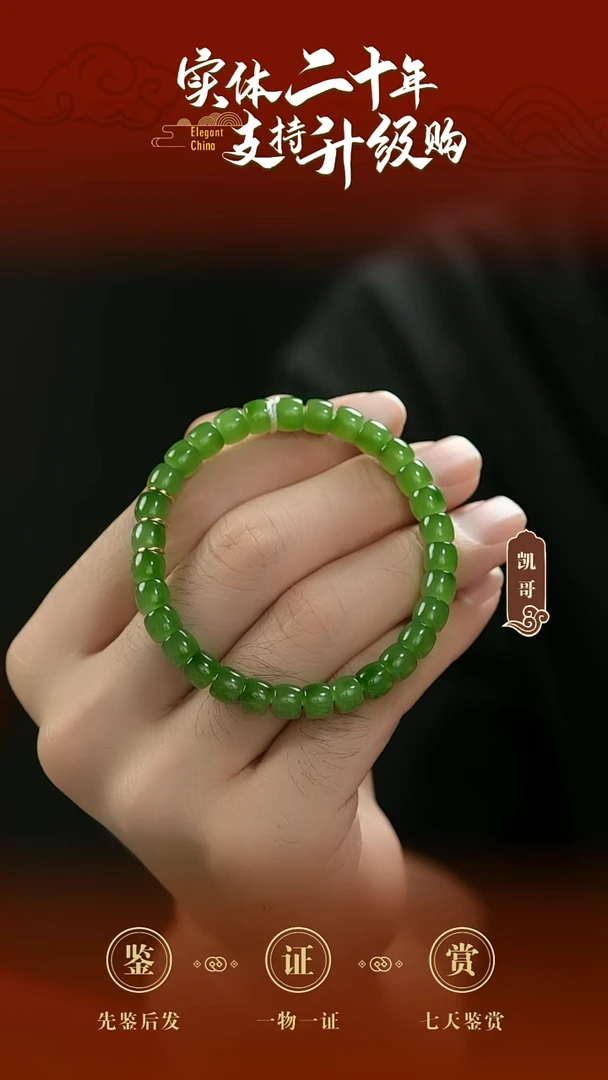 未镶嵌手串和田玉碧玉手串6.8mm