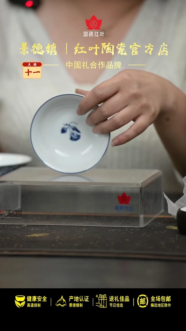 瓷4个微瑕国韵牡丹4英寸碟